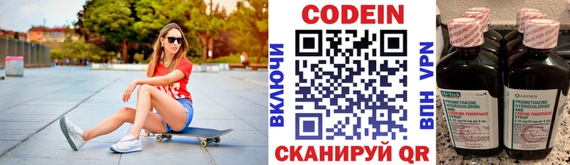 кракен как зайти  Кукмор  Кодеиновый сироп Lean напиток Lean (лин) 