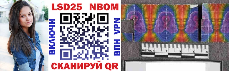 наркотики  Кукмор  Марки N-bome 1,5мг 